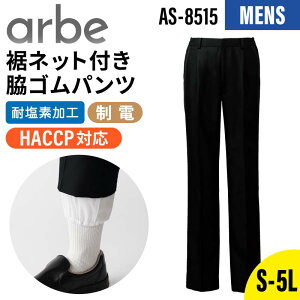 pc Y lbg eS HX ~[ Ɩp d ωf HACCP j ubN arbe Ax chitose `gZ AS8515 JtF Xg