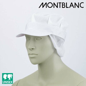 【5%OFFクーポン対象★10/30限定】食品工場 帽子 衛生帽子 衛生キャップ キャップ 八角帽子 たれ付 メッシュ 男女兼用 制菌 制電 異物混入防止 白 ホワイト 厨房 白衣 調理 制服 ユニフォーム