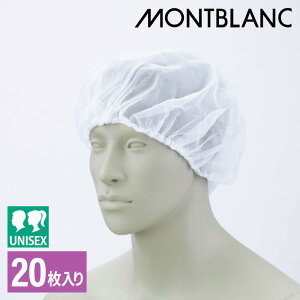 食品工場 ヘアネット 帽子 衛生帽子 衛生キャップ キャップ ヘアーネット メッシュ 大黒帽 作業着 作業服 レディース メンズ 男女兼用 異物混入防止 白 厨房 白衣 調理 調理白衣 調