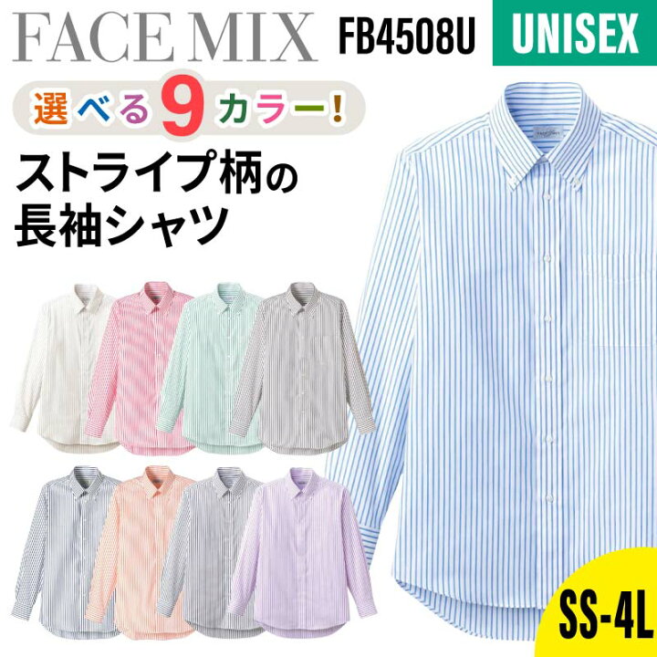 楽天市場】【10％OFFクーポン対象☆6/10 20時～6H限定】シャツ 長袖 
