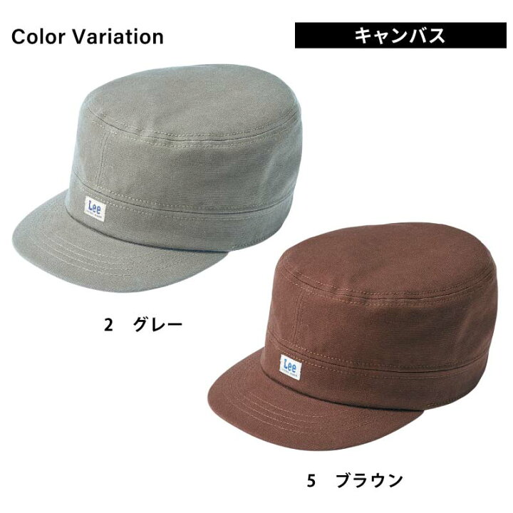 楽天市場】【5％OFFクーポン対象☆5/25限定】Lee ワークキャップ 帽子 