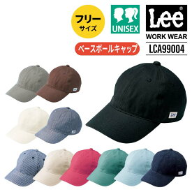 【5％OFFクーポン対象★5/25限定】Lee ベースボールキャップ 帽子 キャップ 飲食 制服 ユニフォーム おしゃれ カジュアル リー メンズ レディース 男女兼用 フリーサイズ ワークウェア デニム ヒッコリー キャンバス