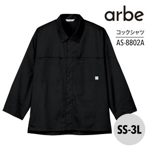 コックシャツ 兼用男性 女性 男女兼用 メンズ レディス ユニセックス チトセ コックコート カフェ ダイニング バー 厨房 飲食店 レストラン ユニフォーム 制服 かっこいい ホテル 白衣