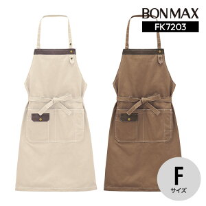 胸当てエプロン男性 女性 男女兼用 メンズ レディス ユニセックスボンマックス和食 カフェ 喫茶 居酒屋 ホール 飲食店 レストラン ユニフォーム 制服 寿司 かっこいい 中華 ホテル 旅館 和風