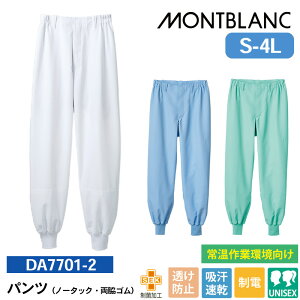 �H�i�H�� ��ƒ� �p���c �Y�{�� ���߃p���c DA7701-2/DA7701-4/DA7701-6 �Z�������u���� �p���c(�m�[�^�b�N�E���e�S��) S M L LL 3L 4L �H�i�����H�� �H�i���H�{�� �H�i���H�H��