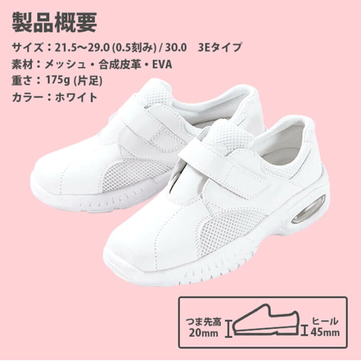 即日出荷 ナースシューズ 白 疲れにくい 静音 送料無料 厚底 V101 マジックテープ レディース メンズ マリアンヌ ホワイト discoversvg.com 即日出荷 ナースシューズ 白 疲れにくい 静音 送料無料 厚底 V101 マジックテープ レディース メンズ マリアンヌ ホワイト discoversvg.com
