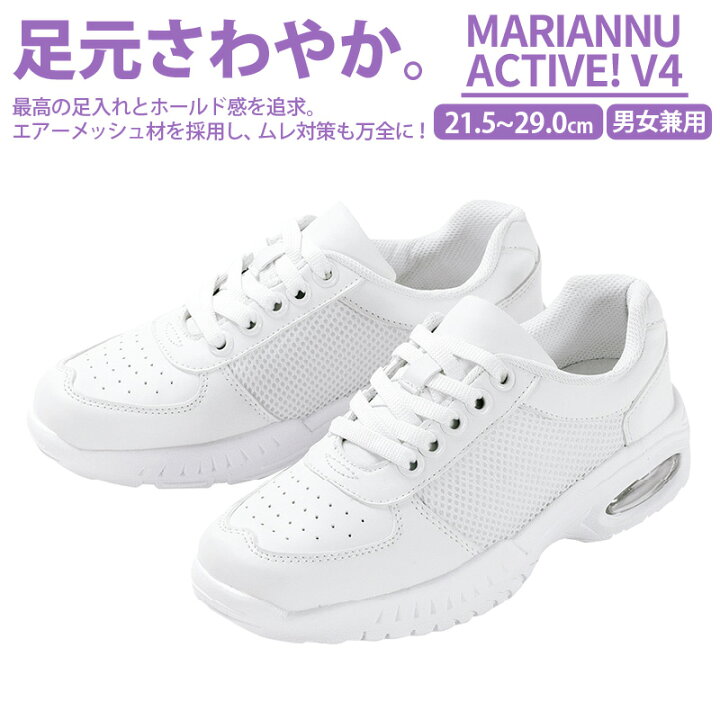 楽天市場 ナースシューズ 白 疲れにくい マリアンヌ V４ メンズ 軽い 疲れない 楽 疲れない おすすめ 医療用 ホワイト スニーカー レディース 立ち仕事 疲れない 靴 看護師 エスカユニフォーム