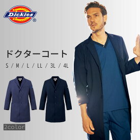 ドクターコート メンズ シングルコート 医療用 上着 FOLK フォーク 1541NP ディッキーズ Dickies 感染症対策 速乾性 吸水拡散性 カジュアル 研究員 医者 ドクター 医療従事者 内科医