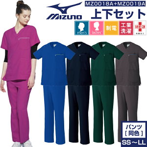 ミズノ スクラブ 白衣 医療 上下 セット 大きいサイズ かわいい レディース ナース おしゃれ 制菌 透防止 工業洗濯 MZ0018 MZ0019 mizuno ナース
