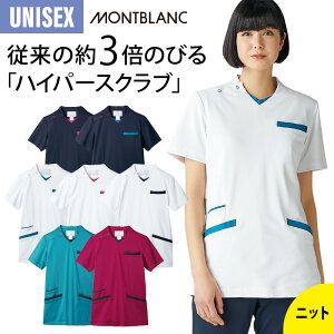 スクラブ 白衣 医療 レディース 女性 メンズ 男性 男女兼用 半袖 かわいい おしゃれ 動きやすい ストレッチ 制菌 透け防止 吸汗 速乾 制電 防汚 3L 大きいサイズ 住商モンブラン ド