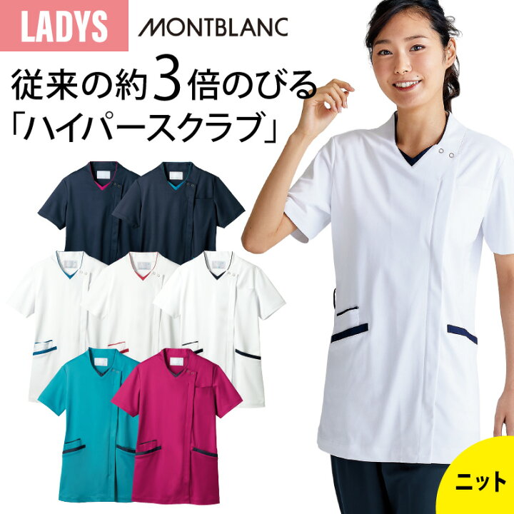 楽天市場】【5％OFFクーポン対象☆2/25限定】スクラブ 白衣 医療 