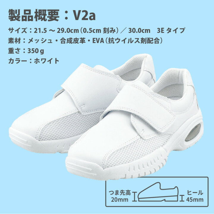 楽天市場】ナースシューズ 白 疲れにくい 静音 送料無料 厚底 V2α 感染対策 マジック レディース おしゃれ かわいい メンズ マリアンヌ ホワイト 疲れない おすすめ 軽い 楽 医療 シューズ 立 : エスカユニフォーム 楽天市場】ナースシューズ 白 疲れにくい 静音 送料無料 厚底 V2α 感染対策 マジック レディース おしゃれ かわいい メンズ マリアンヌ ホワイト 疲れない おすすめ 軽い 楽 医療 シューズ 立 : エスカユニフォーム