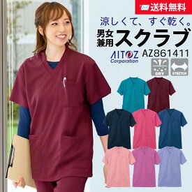 【10％OFFクーポン対象★7/19 20時～4H限定】【メール便対応可】【送料無料】 スクラブ AZ861411 アイトス AITOZ 男女兼用 メンズ レディース 男性 女性 ポリエステル ストレッチ 白衣 半袖 吸汗 速乾 スリット ポケット 看護師 介護士 医療 介護