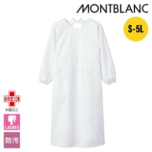 予防衣 介護エプロン 割烹着型 長袖 白 レディース 女性 医療 医師 ナース 介護 福祉 作業服 S M L LL 3L 4L 5L 制菌加工 防汚効果 袖口ゴム入り 住商モンブラン 54-001【SS◎】