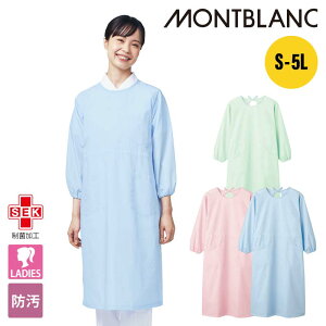 予防衣 介護エプロン 割烹着型 長袖 ピンク グリーン サックス レディス 女性 医療 医師 ナース 介護 福祉 作業服 S M L LL 3L 4L 5L 制菌加工 防汚効果 袖口ゴム 住商モンブラン【S