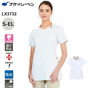 ナガイレーベン 白衣 チュニック 半袖 制菌 制電 吸水 防汚 LX-3732 チュニック NAGAI LEBEN S M L LL EL 半袖 制菌 制電 吸水 防汚