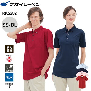 iKC[x jbgVc     d z h RK-5282 jpjbgVc NAGAI LEBEN SS S M L LL BL   d z h jp jZbNX jp Y p 