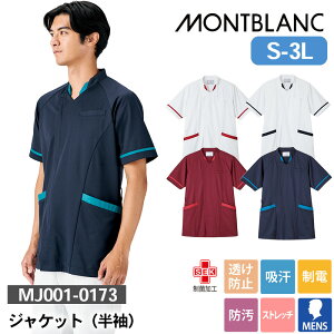 �y10��OFF�N�[�|���Ώہ�5/26 20���`6H����z�W���P�b�g ���� �����Y MJ001-0173 �W���P�b�g(����) MONT BLANC �Z�������u���� S M L LL 3L ���ۉ��H �����h�~�i���̂݁j �z�� ���d �h�� �j���p