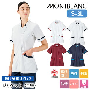 �y10��OFF�N�[�|���Ώہ�5/26 20���`6H����z�W���P�b�g ���� ���f�B�X MJ500-0173 �W���P�b�g(����) MONT BLANC �Z�������u���� S M L LL 3L ���ۉ��H �����h�~�i���̂݁j �z�� ���d �h�� �����p