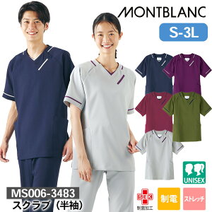 �X�N���u ���p ���� MS006-3483 �X�N���u(����) MONT BLANC �Z�������u���� S M L LL 3L ���ۉ��H �X�g���b�` ���d �j�����p