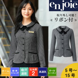 【SALE】事務服 オーバーブラウス 長袖 オールシーズン ストレッチ 洗える レディース スーツ 吸汗 速乾 通気性 ホームクリーニング 制服 ユニフォーム オフィス ジョア enjoie 26505 5号-15