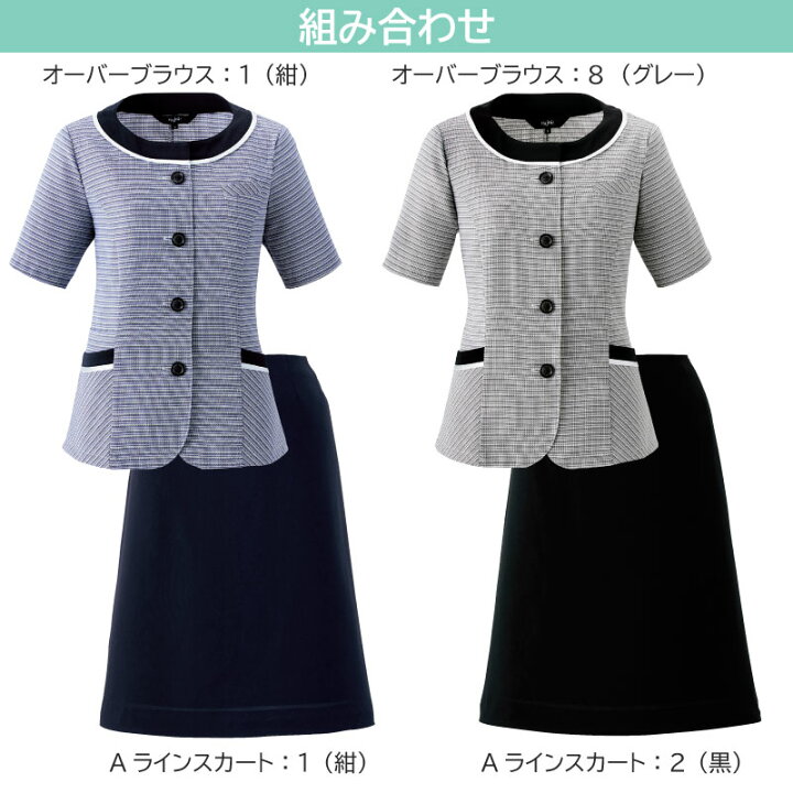 楽天市場】事務服 オーバーブラウス 半袖 スカート 上下 セット a 