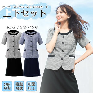  I[o[uEX  XJ[g ㉺ Zbg aCXJ[g ɂȂɂ OXJ[g Ђ 傫TCY ItBXX[c UVJbg h ڐG⊴ N[rY