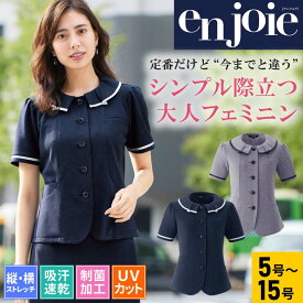 【SALE】事務服 オーバーブラウス 半袖 レディース おしゃれ 夏 ネイビー 紺 ストレッチ 吸汗 速乾 UVカット 制菌 制服 オフィス 事務 企業 オフィスユニフォーム ビジネス 仕事用 受付 接客