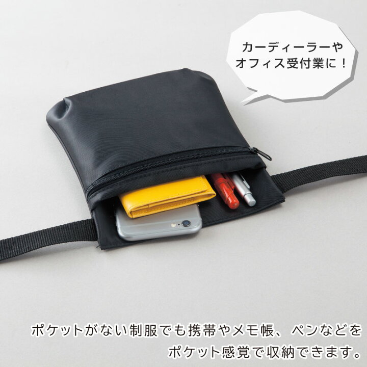 楽天市場 10 Offクーポン対象 9 19 時 4h限定 ネコポス対応 ウエストポーチ レディース 仕事 事務服 ウエストバッグ 軽量 コンパクト 薄い ベルトポーチ ボディバッグ ユニフォーム 制服 ジョア Op146 受付 ミニポーチ 接客 エスカユニフォーム