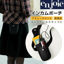 インカムポーチ インカムポケット レディース 仕事 接客 ジョア op150 enjoie ウエストポーチ イベントスタッフ パチンコ カーディーラー 居酒屋 ホール店員 制服 ユニフォーム カウ