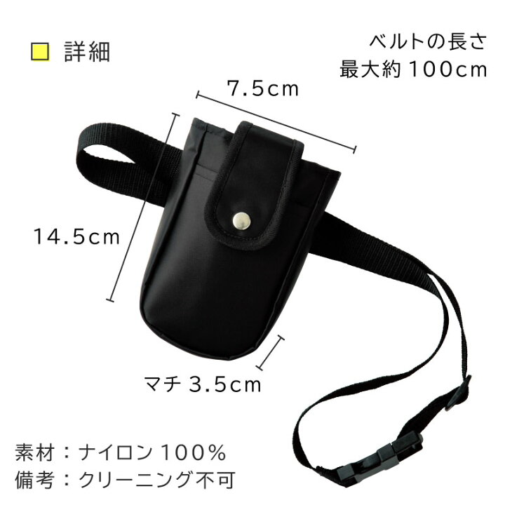 楽天市場 インカムポーチ インカムポケット レディース 仕事 接客 ジョア Op150 Enjoie ウエストポーチ イベントスタッフ パチンコ カーディーラー 居酒屋 ホール店員 制服 ユニフォーム カウンタースタッ エスカユニフォーム 楽天市場 インカムポーチ インカムポケット レディース 仕事 接客 ジョア Op150 Enjoie ウエストポーチ イベントスタッフ パチンコ カーディーラー 居酒屋 ホール店員 制服 ユニフォーム カウンタースタッ エスカユニフォーム