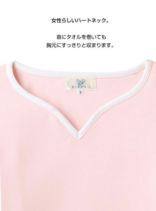 楽天市場】【5%OFFクーポン対象☆1/25限定】介護 レディス入浴介助シャツ 【撥水】【ユニフォーム】 風呂 介護ユニフォーム 介護用品 介護服 介護士 介護福祉士 職員 ケアワーカー ユニフォーム キラク KIRAKU kiraku 【トンボ】 CR161 : エスカユニフォーム 楽天市場】【5%OFFクーポン対象☆1/25限定】介護 レディス入浴介助シャツ 【撥水】【ユニフォーム】 風呂 介護ユニフォーム 介護用品 介護服 介護士 介護福祉士 職員 ケアワーカー ユニフォーム キラク KIRAKU kiraku 【トンボ】 CR161 : エスカユニフォーム