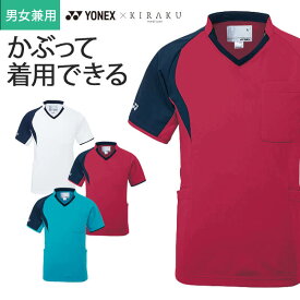 スクラブ 白衣 医療 ヨネックス Yonex ブランド スポーツ 29CY872 キラク KIRAKU トンボ 医療用 クリニック 介護 施設 メディカル 診療 診察着 半袖 ドクター ナース 看護師 介護士