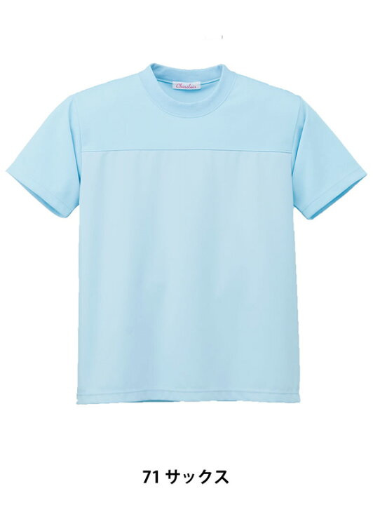 介護 男女兼用 Tシャツ 防水 レディース メンズ ピンク サックス 濃紺 S-3L 介護ユニフォーム 介護用品 介護服 介護士 介護福祉士 職員 ケアワーカー ユニフォーム シャロレー Charo エスカユニフォーム 介護 男女兼用 Tシャツ 防水 レディース メンズ ピンク サックス 濃紺 S-3L 介護ユニフォーム 介護用品 介護服 介護士 介護福祉士 職員 ケアワーカー ユニフォーム シャロレー Charo