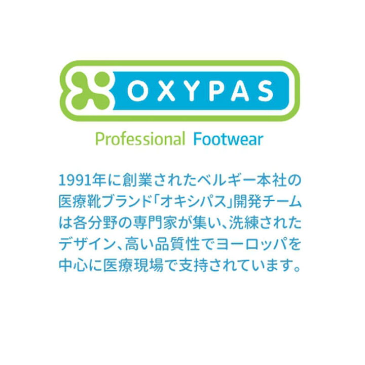 楽天市場】【8/10限定☆全品P2倍&5%OFFクーポン対象】ナースシューズ 送料無料 疲れにくい 疲れない 靴 オキシパス OXIPAS CANDY キャンディ ディーフェイズ すべりにくい 医療 看護 : エスカユニフォーム 楽天市場】【8/10限定☆全品P2倍&5%OFFクーポン対象】ナースシューズ 送料無料 疲れにくい 疲れない 靴 オキシパス OXIPAS CANDY キャンディ ディーフェイズ すべりにくい 医療 看護 : エスカユニフォーム