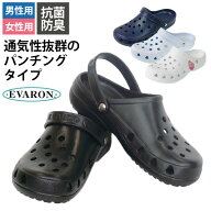 【在庫限り】ナースサンダル 送料無料 疲れにくい 疲れない 通気性 エバロン SA-3 ディーフェイズ メンズ…