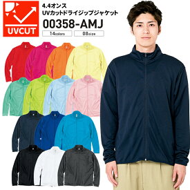 【 ネコポス対応】4.4オンス UVカットドライジップジャケット 男女兼用 トムス 00358-AMJ プリントスター 紫外線対策 SS-L メッシュ ドライ 吸汗速乾