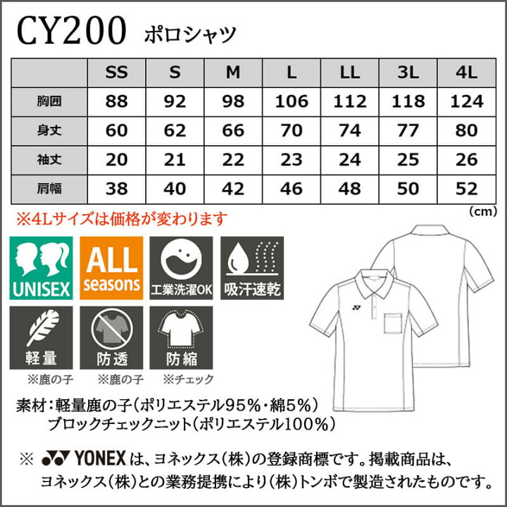 楽天市場】【5％OFFクーポン対象☆11/25限定】ポロシャツ シャツ YONEX 