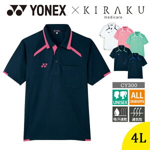 シャツ ニットシャツ ポロシャツ 半袖 ポケット YONEX ヨネックス メンズ レディース 男女兼用 ユニセックス 介護 介護士 ケアワーカー 制服 ユニフォーム 大きいサイズ SS S M L LL