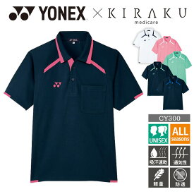 シャツ ニットシャツ ポロシャツ 半袖 ポケット YONEX ヨネックス メンズ レディース 男女兼用 ユニセックス 介護 介護士 ケアワーカー 制服 ユニフォーム 大きいサイズ SS S M L LL