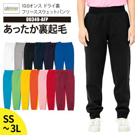 スウェットパンツ メンズ レディース 裏起毛 無地 あったか ふわふわ 裏フリース 厚手 10oz ドライ 00349-AFP トムス シンプル 暖かい 防寒 秋冬 吸汗速乾 ルームウェア 大きいサイ