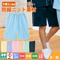 【5％OFFクーポン対象★7/15限定】医療 介護 パンツ レディース メンズ きれいめ 介護用パンツ 大きいサ…