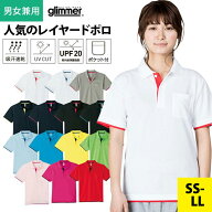 【10％OFFクーポン対象★4/14 20時～4H限定】【メール便可】 ポロシャツ ドライ ポリエステル 介護 4.4オ…