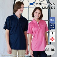 【10％OFFクーポン対象★6/10 20時～6H限定】ナガイレーベン ミッフィー ニットシャツ ポロシャツ ニット…