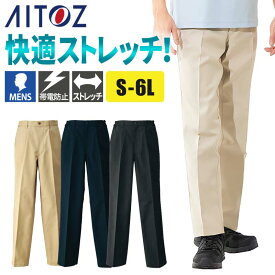 メンズ ワンタックチノパンツ ストレッチ ベージュ ネイビー ブラック S-6L 介護ユニフォーム 介護用品 介護服 介護士 介護福祉士 職員 ケアワーカー ユニフォーム アイトス HS2602