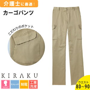 �y5��OFF�N�[�|���Ώہ�12/20����z�p���c ���f�B�[�X �J�[�S�p���c �P�A���[�N�p���c ��� ��ƕ� �H�Ɛ���Ή� ���d �Ód�C�h�~ �X�g���b�` �E�G�X�g�x���g �e�S���d�l �傫���T�C�Y �V���v