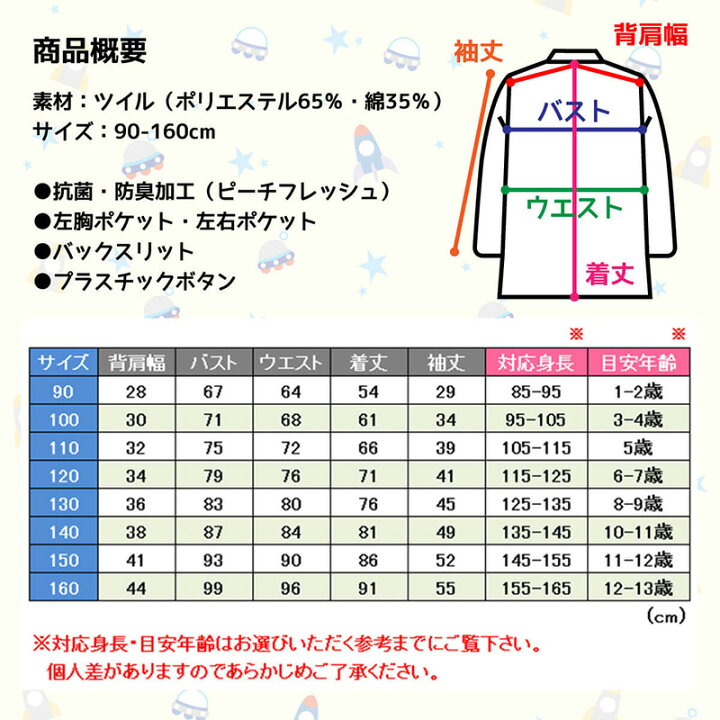 楽天市場 10 Offクーポン対象 2 4 時 4h限定 キッズ 子供用ドクターコート 子供 医者 診察衣 児童用 白衣 実験衣 実験着 博士 ポケット付き 長袖 白 ホワイト C3000 プレゼント エスカユニフォーム