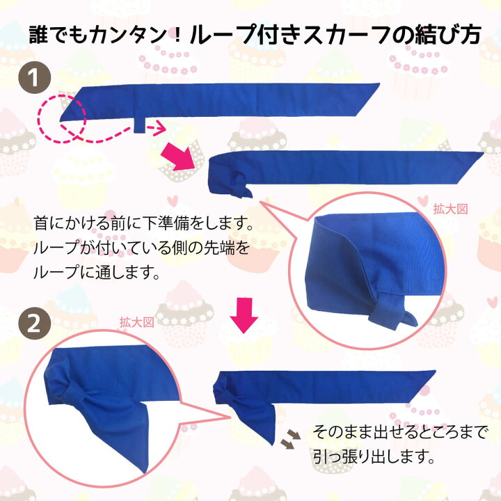 楽天市場 7 限定 全品p2倍 5 Offクーポン対象 子供用カラースカーフ 赤 レッド 青 ブルー 黄 イエロー スカーフ タイ 児童用 白衣 エスカユニフォーム