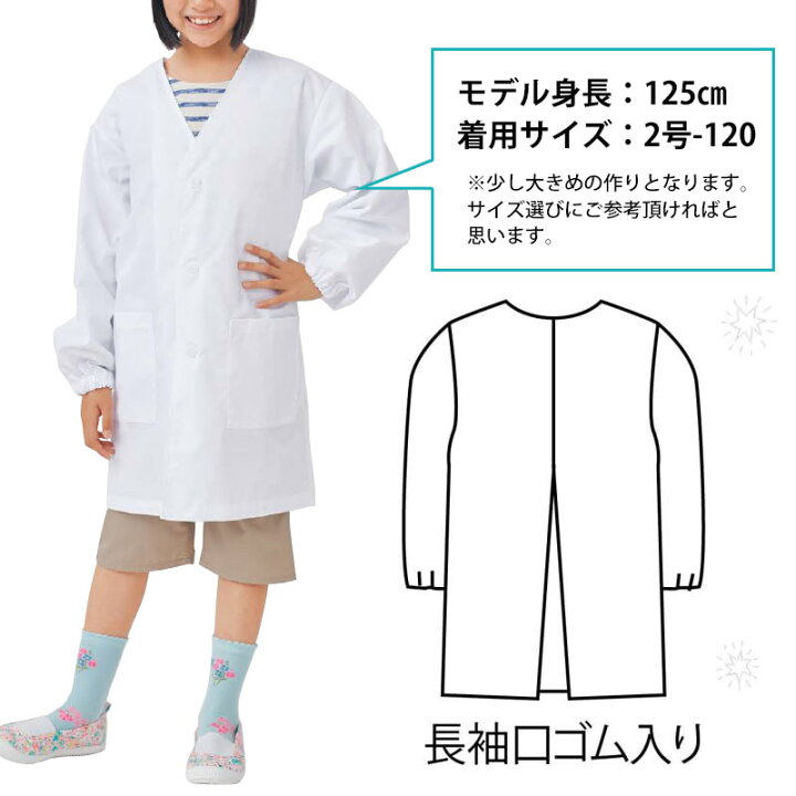 楽天市場】【 ネコポス対応】給食白衣-前ボタンA型セット 帽子 袋 抗菌タイプ給食白衣 前ボタンA型 抗菌シリーズ 学校給食 エプロン 給食着 白衣 給食エプロン 学校 前ボタン 給食 抗菌 給食衣 : エスカユニフォーム 楽天市場】【 ネコポス対応】給食白衣-前ボタンA型セット 帽子 袋 抗菌タイプ給食白衣 前ボタンA型 抗菌シリーズ 学校給食 エプロン 給食着 白衣 給食エプロン 学校 前ボタン 給食 抗菌 給食衣 : エスカユニフォーム