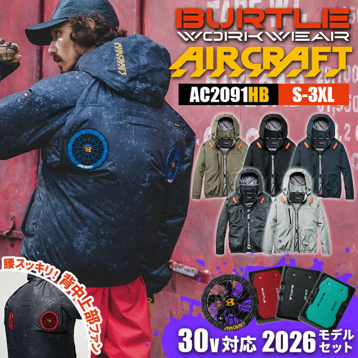 楽天市場】バートル 空調 服 エアークラフト 2026 セット 新作 ファン 
